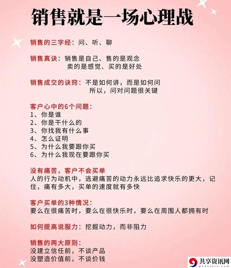  销售的销售秘密3HD中字，网友评价：