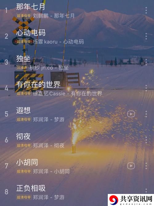 让我尝尝你的小草莓是什么歌，读者：