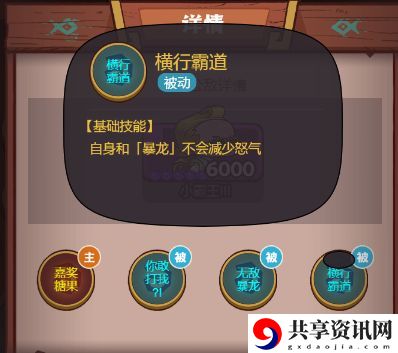 长江七号小霸王打法攻略 游戏内资源交易与流通机制