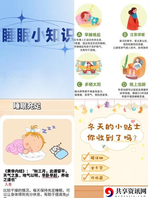 睡眠指导1∽6集，读者：深度探析睡眠的重要性与改善方法