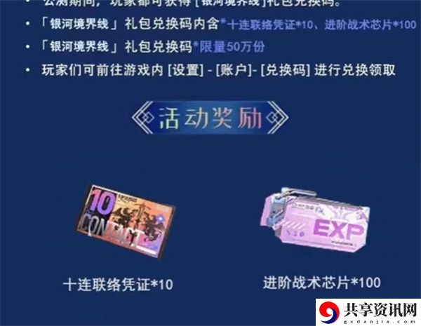 战术芯片获得攻略 实用技能提升方案