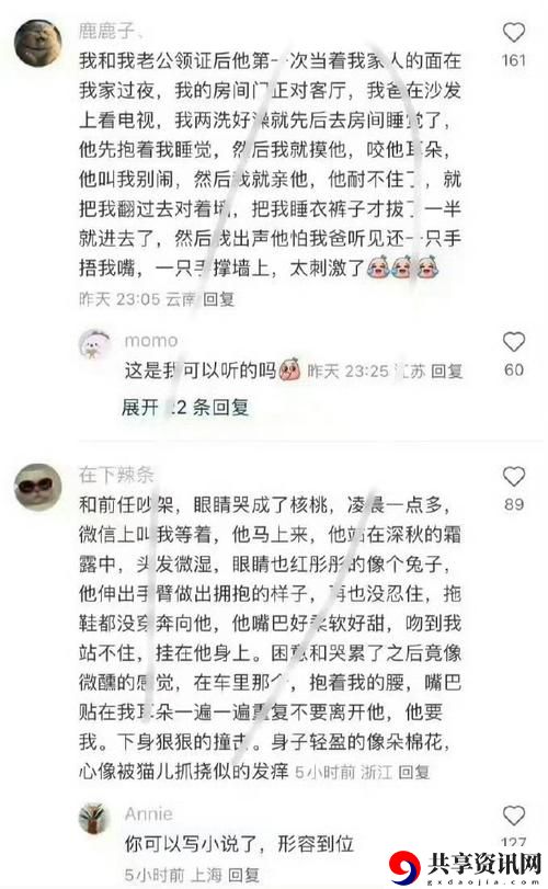“快C我啊〜用力〜嗯〜轻一点文案”——探索生活中的细腻与激情