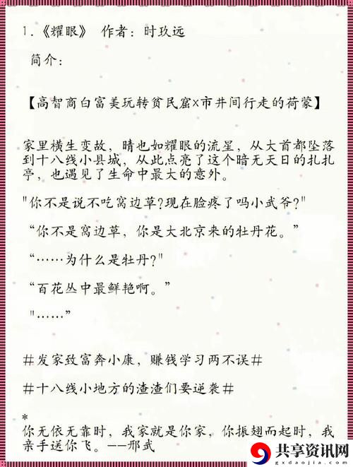 追寻爱的足迹——独占糙汉1.v1书香的浪漫旅程