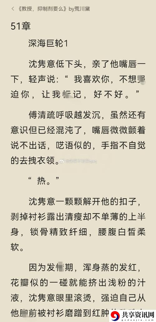  教授不可以by阿司匹林好看吗？探索人与药物的微妙关系