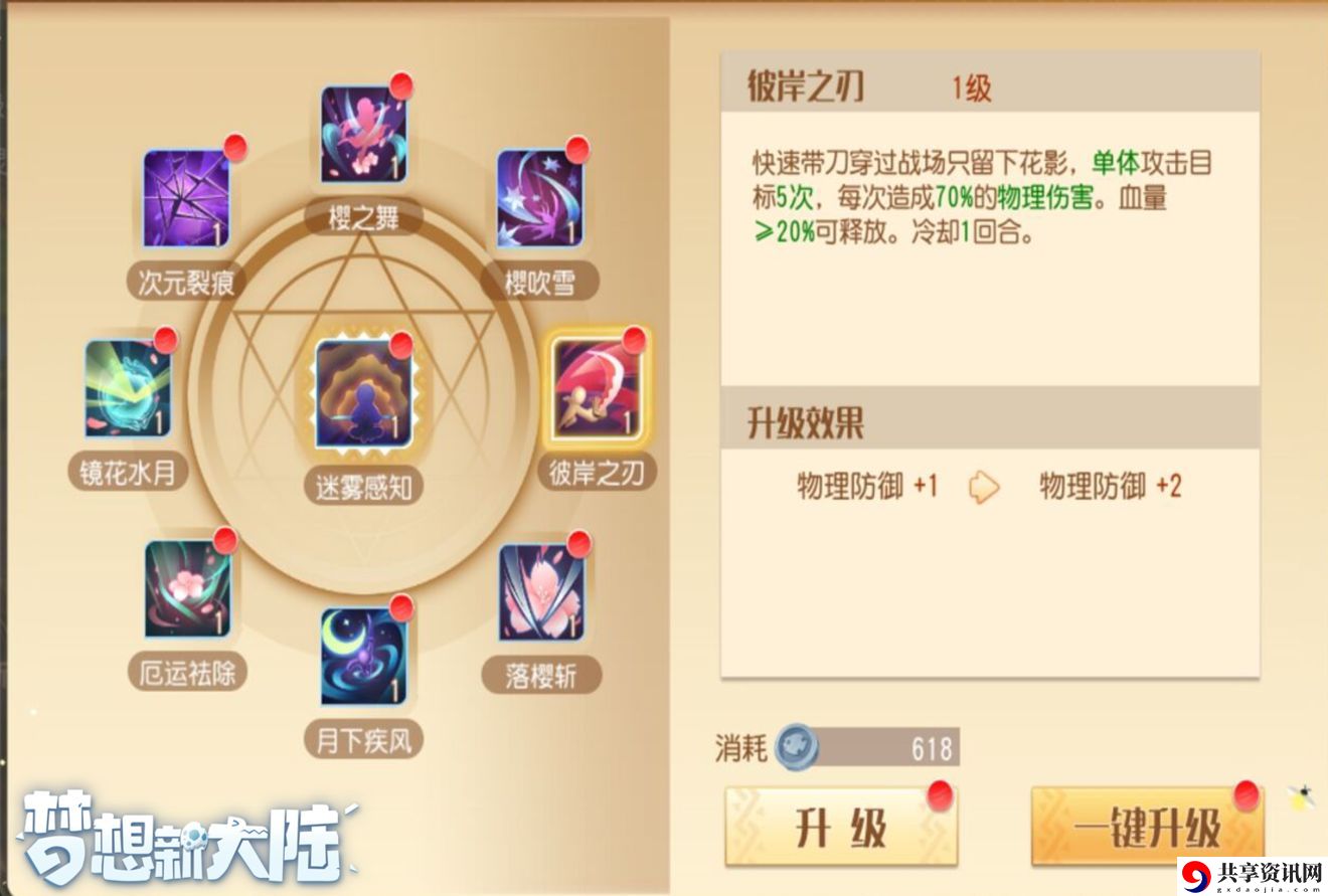 梦想新大陆影舞者怎么样-影舞者技能搭配攻略