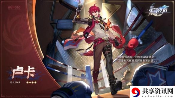 卢卡技能介绍 稀有道具获取技巧