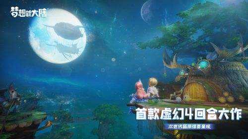 梦想新大陆闪退黑屏怎么办-梦想新大陆闪退黑屏解决方法