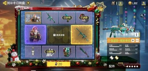 使命召唤手游炫彩冬日转盘多少钱？炫彩冬日转盘抽完要多少钱？
