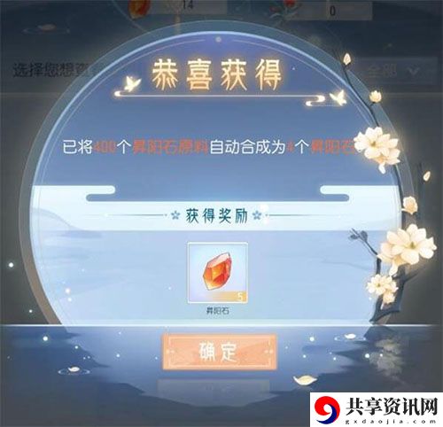 掌门太忙昇阳石有什么用-掌门太忙昇阳石作用介绍