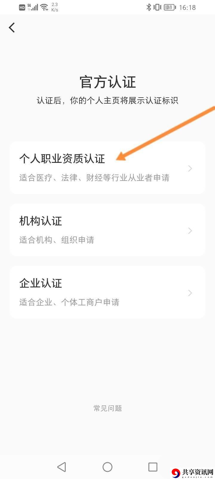 如何职业认证 增加游戏的趣味性
