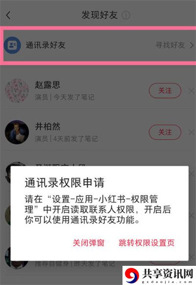 怎么通过通讯录添加好友 社交互动与团队合作指南