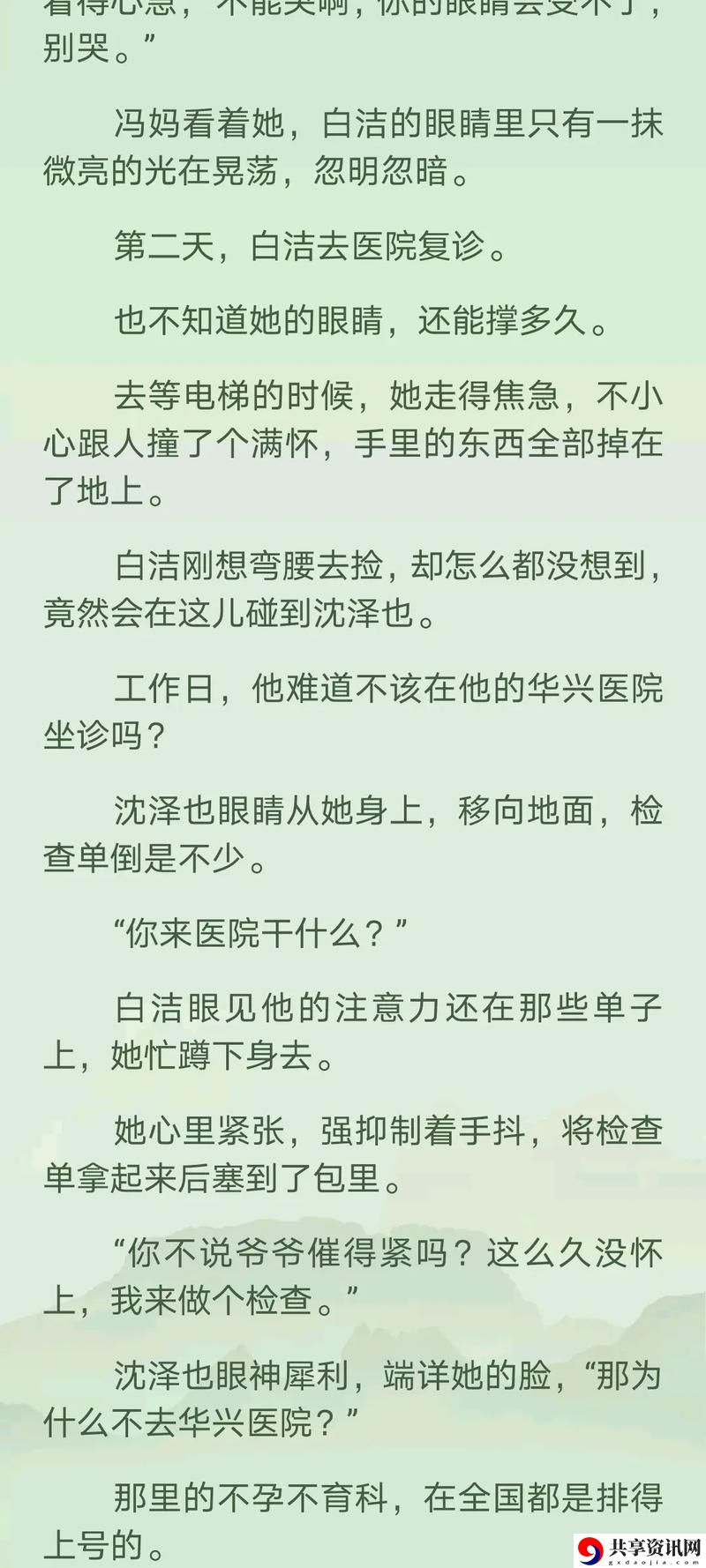 白洁高义篇，用户评论：一场理想与现实的挣扎
