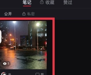 怎样隐藏笔记 攻略教你准备