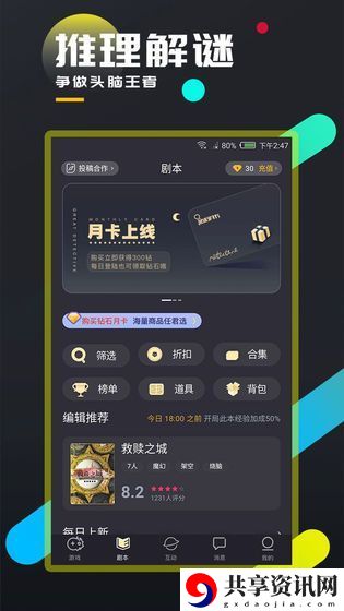 百变大侦探法灵顿镜子凶手是谁？法灵顿镜子攻略