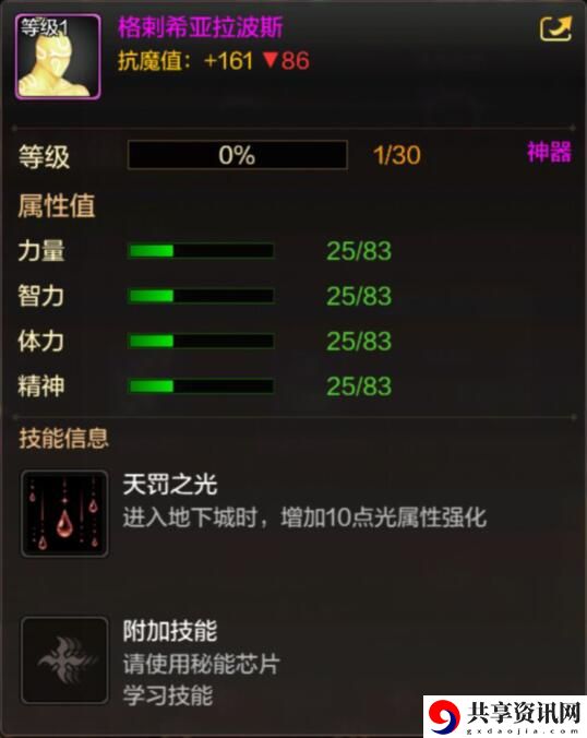 DNF手游格刺希亚拉波斯怎么样-DNF手游格刺希亚拉波斯属性介绍