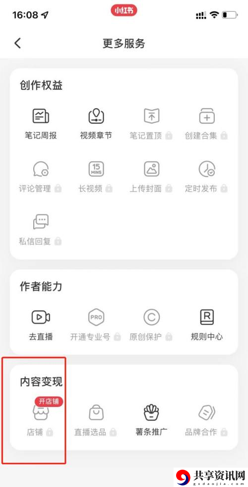 怎么开通店铺 游戏进阶实用技巧