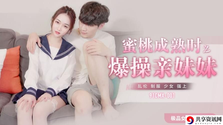 天美传媒麻豆精东蜜桃，平台：创新与文化的碰撞