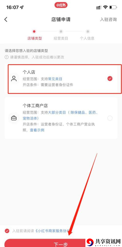 怎么开通店铺 游戏进阶实用技巧
