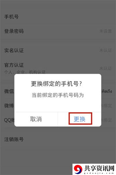怎么更换绑定的手机号 游戏内装备属性对比