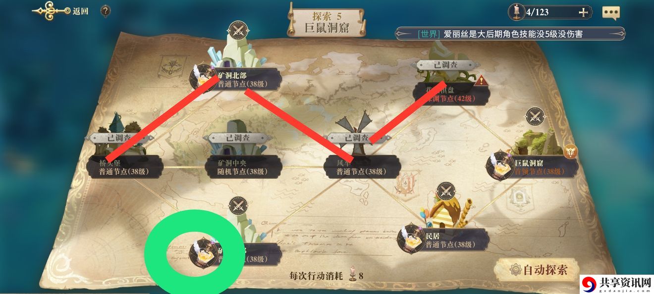 幻书启世录探索5路线推荐 探索5通关攻略大全