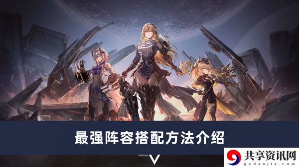 最强阵容搭配方法介绍 高效完成成就任务指南