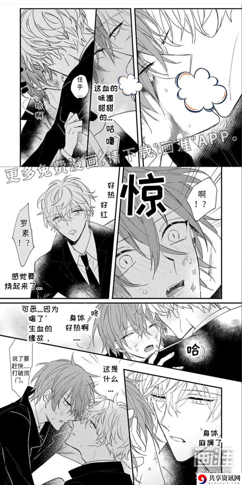 漫画两人嗟嗟免费观看上线，网友表示：爽！