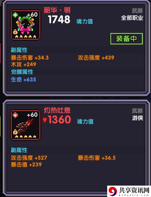 我的勇者冰雪节武器洗练词缀推荐 冰雪节武器洗练攻略