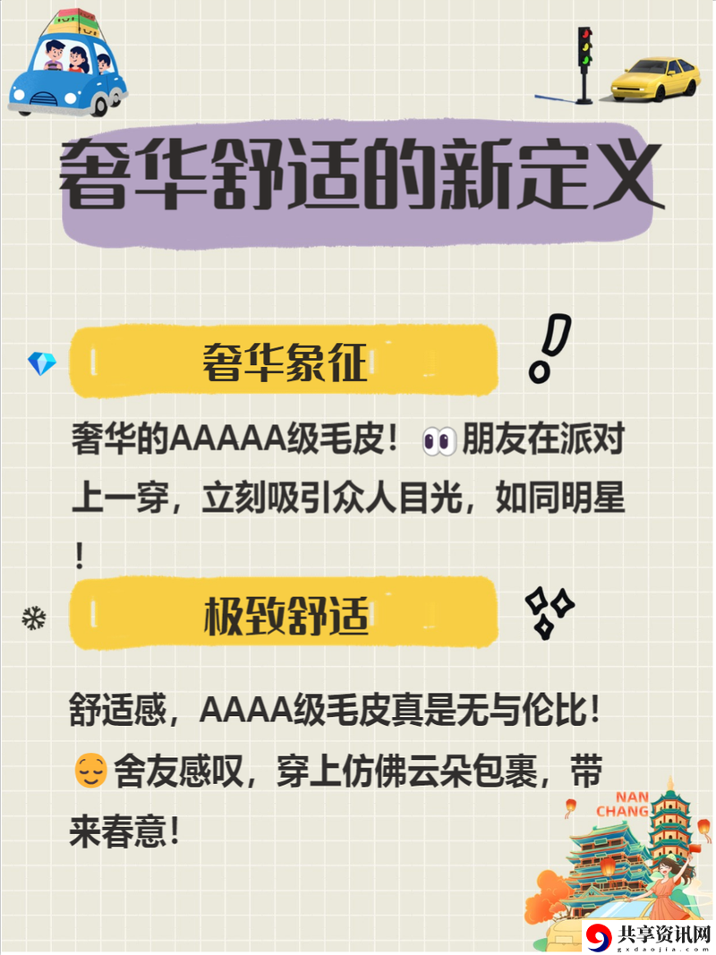  AAAA级毛与AAAA的质量火爆上线，平台：为您提供全新体验