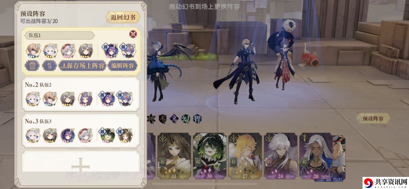 幻书启世录棋经召唤流这怎么玩？棋经召唤流使用攻略