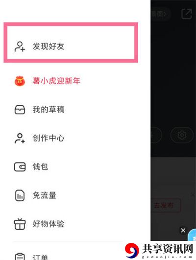 怎么通过通讯录添加好友 社交互动与团队合作指南