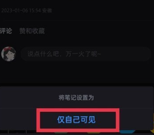 怎样隐藏笔记 攻略教你准备
