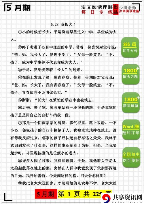 狗儿长大了1一40阅读答案流畅不卡顿，网友：这是我见过最感人的成长故事！