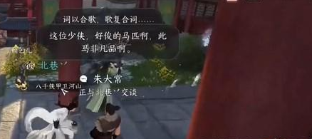 倔马难行任务攻略 装备强化保护机制详解