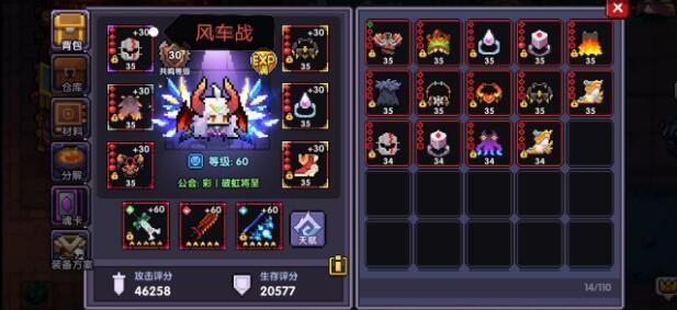 我的勇者风车战士怎么玩？风车战士装备搭配攻略