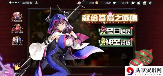 高能手办团冬日记忆怎么打 冬日记忆通关攻略