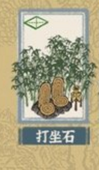江南百景图打坐石怎么样-打坐石怎么获得