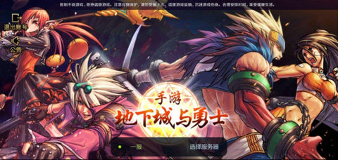 dnf手游不氪金怎么玩-dnf手游零氪玩家玩法说明介绍
