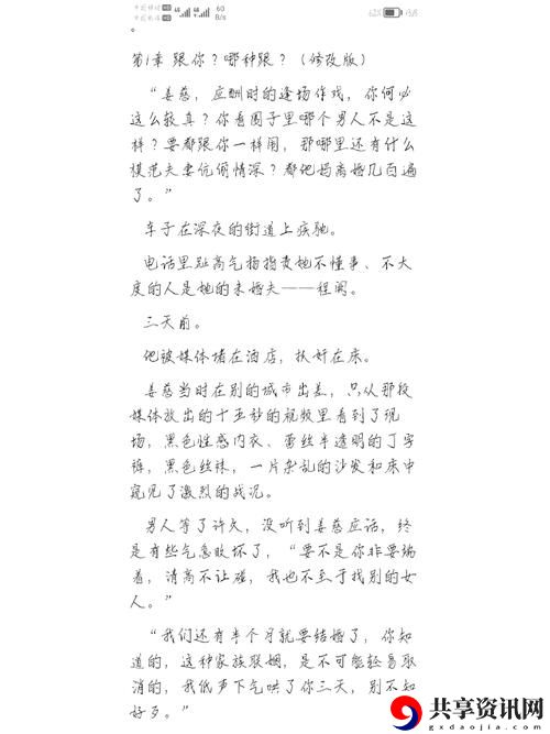 疯狂的夜晚苏柔小说全文阅读，网友：这才是青春的真实写照！
