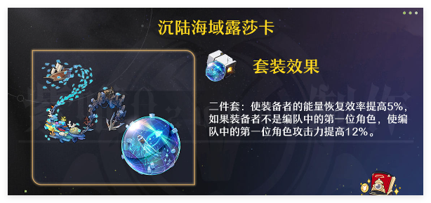 崩坏星穹铁道缇宝遗器用什么