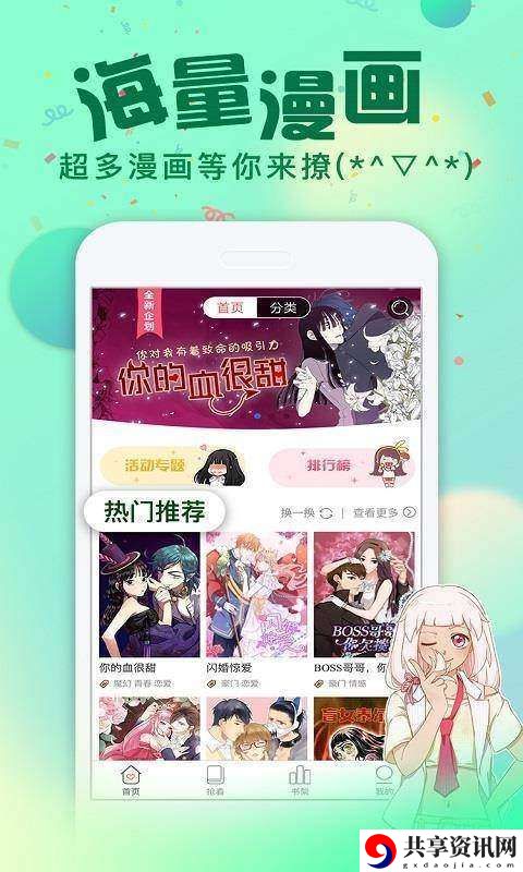  探秘丕丕漫画登录页面的便捷体验