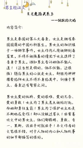 探索“糙汉1NH年代”的独特魅力