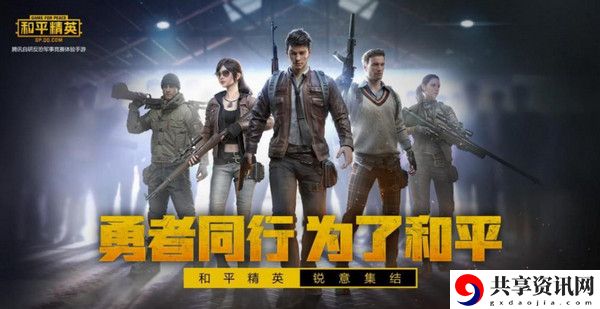 和平精英四排列绑定好友的条件介绍