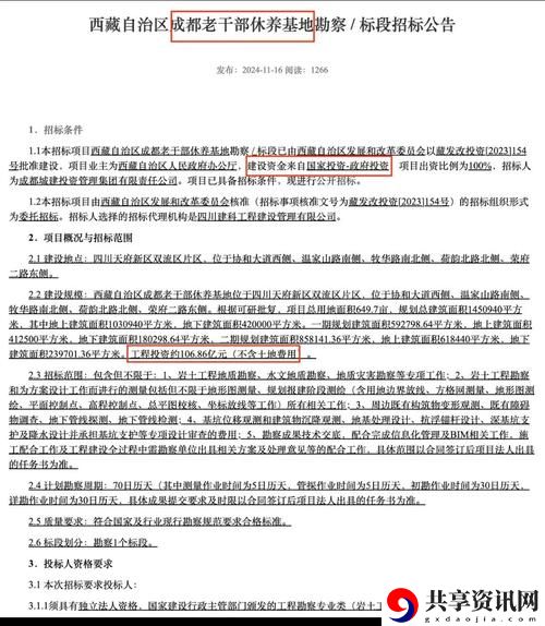 探索曹留社区2025年新址的未来发展蓝图