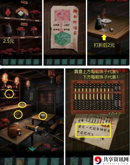 攻略第二章 如何同时完成多个任务