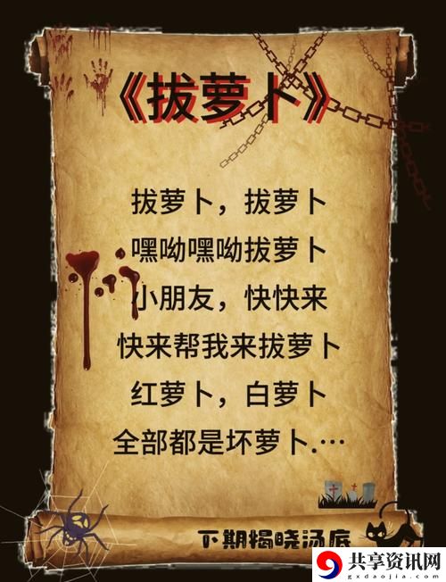 掌握技巧：二人世界拔萝卜91关怎么过？