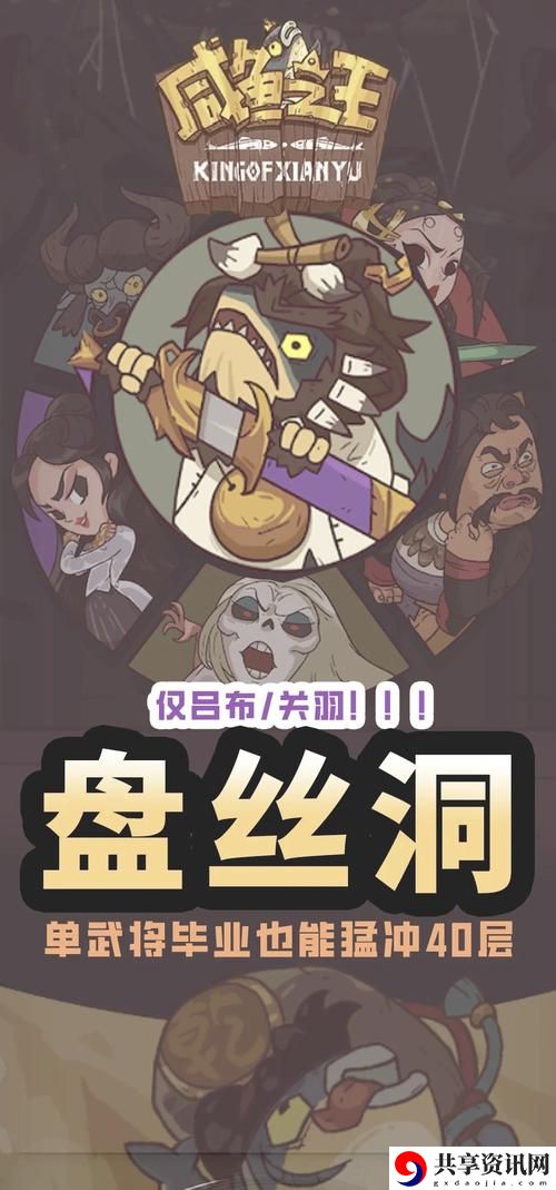 揭秘盘丝洞app破解无限盘币的真相与风险