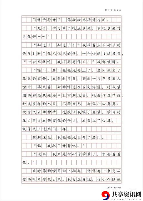 疯狂一家亲短篇合集作文600字，用户热议：每个家庭的独特疯狂与温情