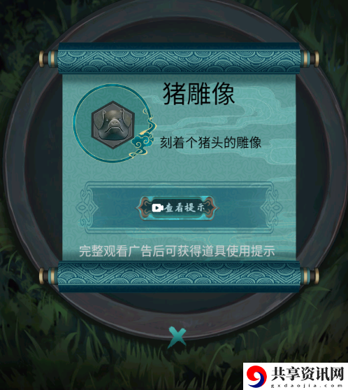 第四章攻略 攻略教你适应