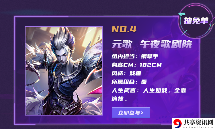 王者荣耀单挑1v1元歌怎么样-王者荣耀墨家机关道选元歌好吗
