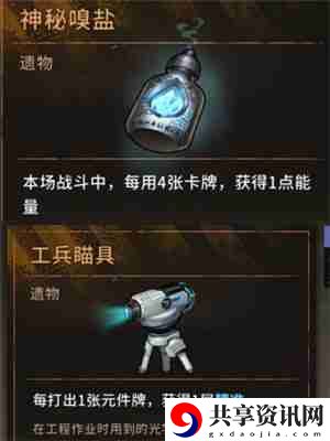 火种协定丹尼尔玩法
